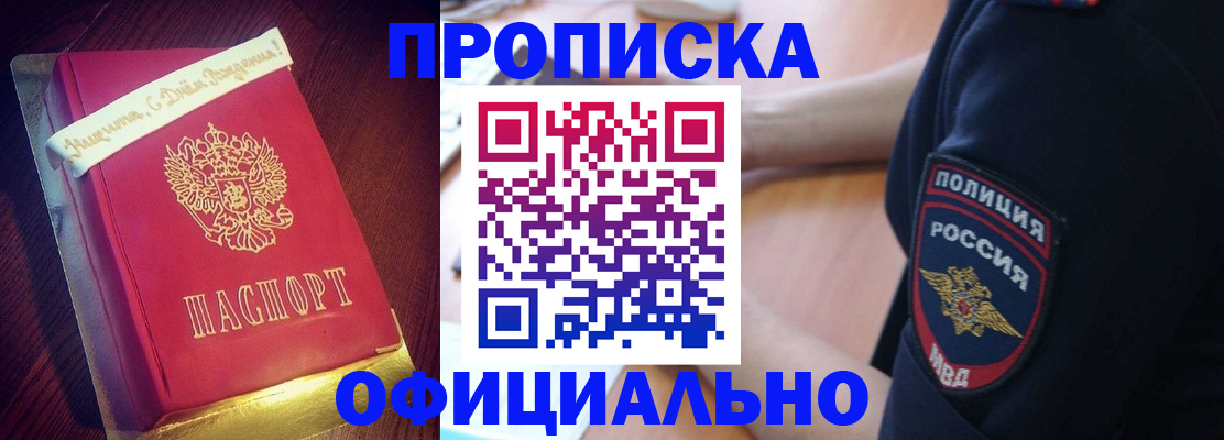 прописка для военкомата в Борисоглебске