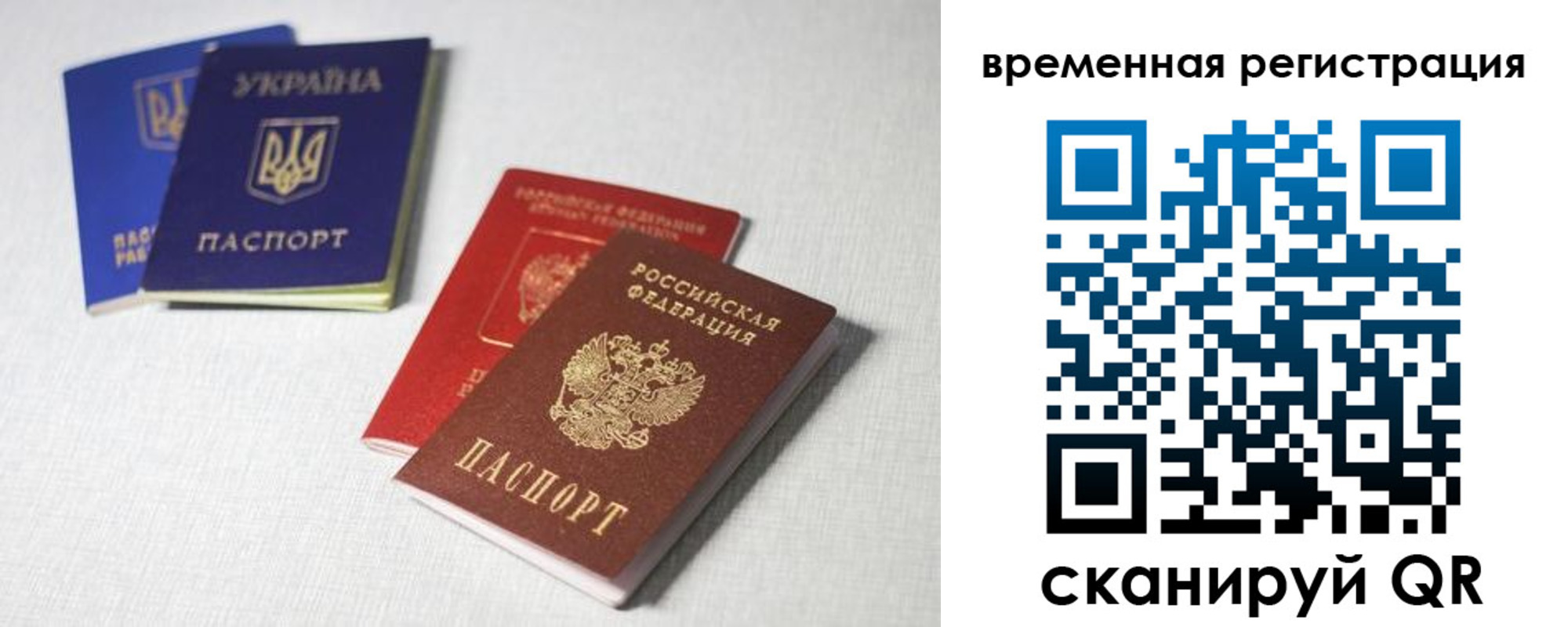 прописка для кредита в Борисоглебске