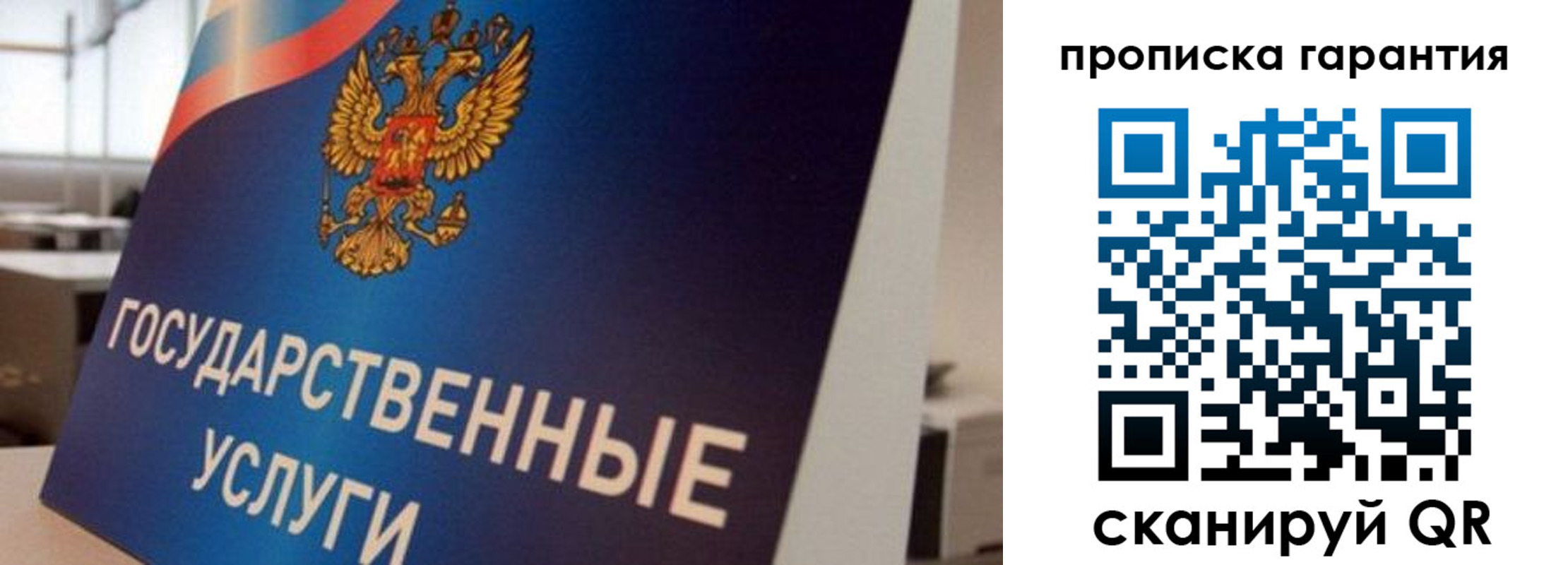 прописка штамп в Борисоглебске