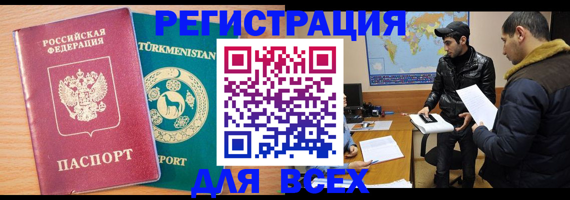 временная регистрация надежно в Борисоглебске