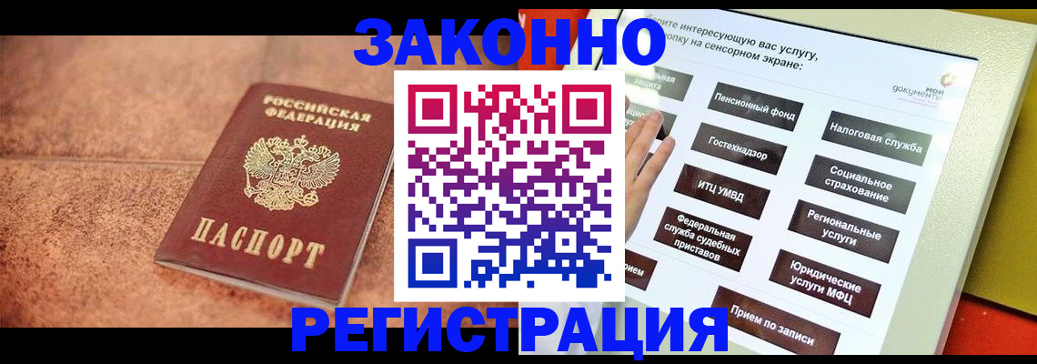 временная регистрация для школы в Борисоглебске